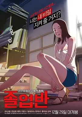 毕业班:青春的尾声,梦想的启航