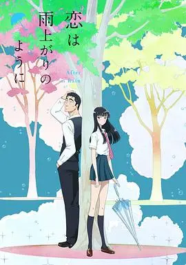 《恋如雨止2018》:一场关于暗恋与成长的唯美青春物语