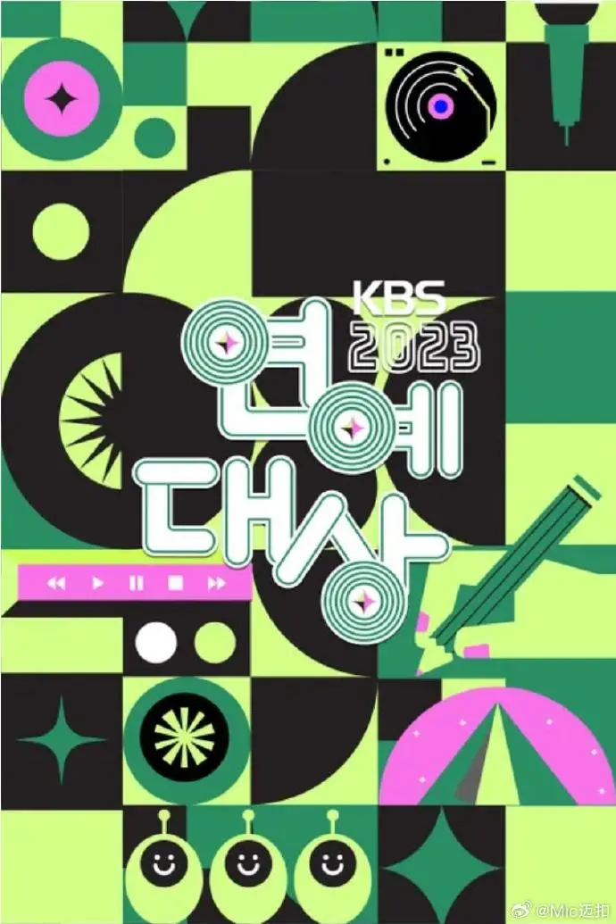 2023 KBS演技大赏：星光熠熠，荣耀加冕，谁将问鼎视帝视后？