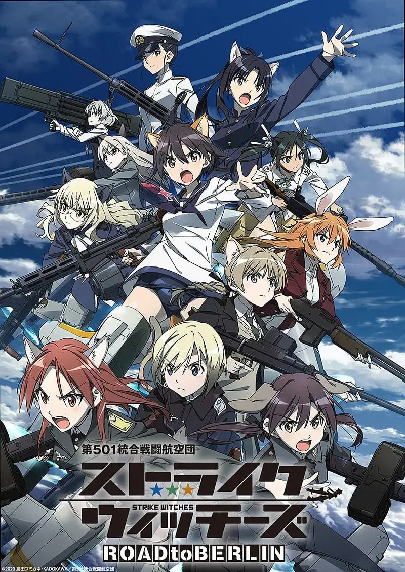 《强袭魔女 ROAD to BERLIN》：少女再战天空，友情与希望的飞翔