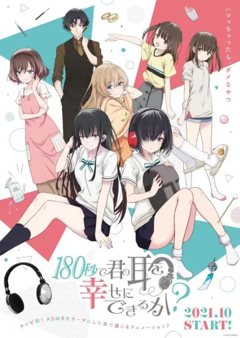 《180秒能让你的耳朵幸福吗？》：挑战听觉极限，迷你音乐盛宴，感受瞬间的极致愉悦