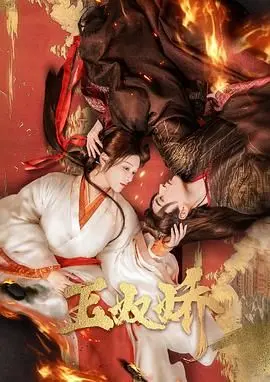 《玉奴娇》：看她如何从婢女到女王，一部大女主的华丽逆袭史诗！