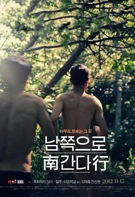 《南行》影评：穿越末世废土的公路之旅，人性与救赎的黑暗诗篇