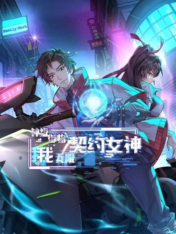 《神级御物》：后宫番？不，这是无限流爽文的正确打开方式！