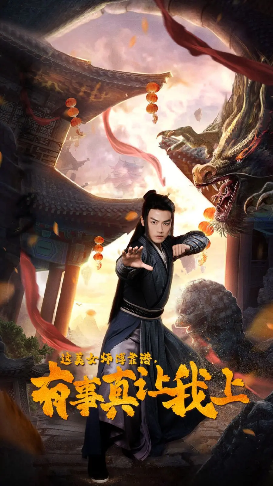 《这美女师傅靠谱，有事真让我上》：爆笑修仙路，徒弟的无奈与逆袭！