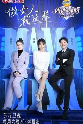 《妈妈咪呀 第八季》：音乐、欢笑与亲情的回归！希腊小岛再掀狂潮！