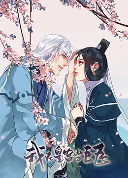 《我在皇宫当巨巨》：爆笑穿越！看现代社畜如何在古代皇宫逆袭成万人迷？