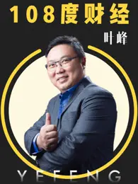 从108度视角探秘全球财经惊奇：电影《108度财经》深度剖析与投资启示