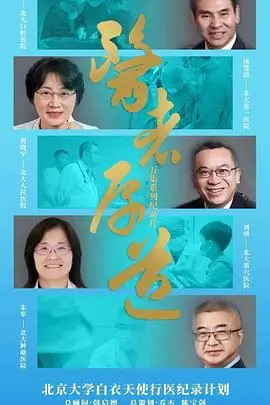 《医者厚道》：一部触动灵魂的医疗剧，揭示人性光辉与救赎之路