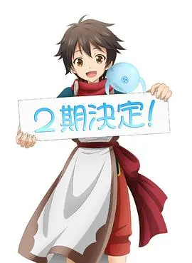 《被众神捡到的男孩 第二季》：异世界冒险升级！龙傲天开挂人生，还有意想不到的欢乐！