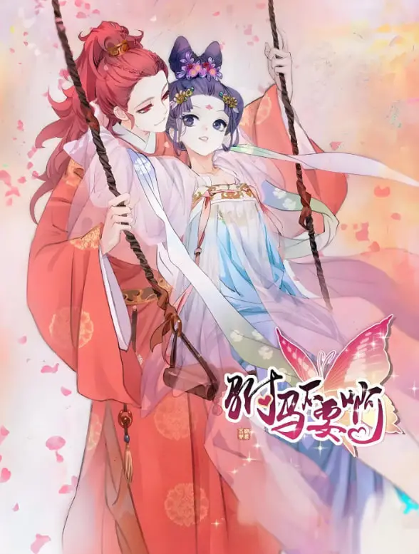 《拾忆长安驸马 第一季》：穿越时空的爱恋，一段尘封的长安往事重现