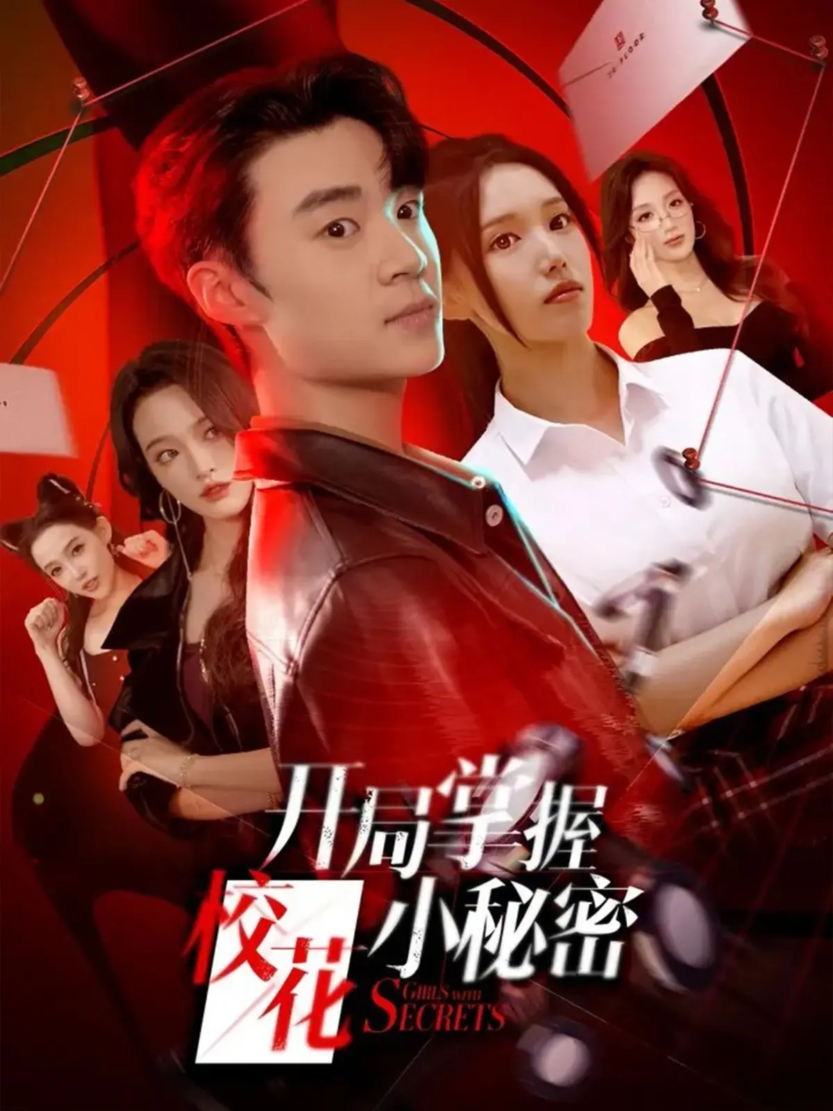 《开局掌握校花小秘密》：校园逆袭爽文，揭秘你不知道的青春秘密与情感暗流！