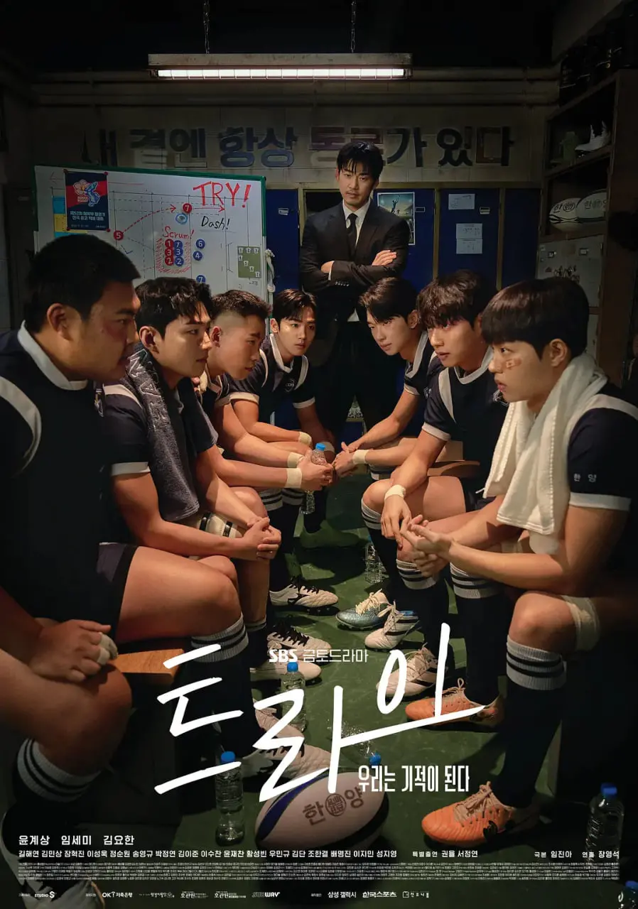 《TRY：我们成为奇迹》：热血青春的汗水与泪水，关于梦想与坚持的最强应援！