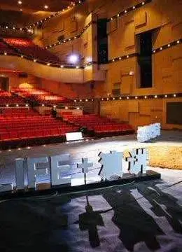 LIFE 演讲2017：一场关于生命、成长与命运的深刻对话，听听那些触动灵魂的声音。